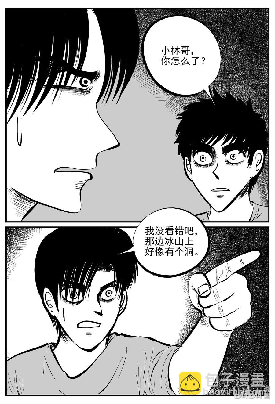345 石炭纪断层（6）-第339话
