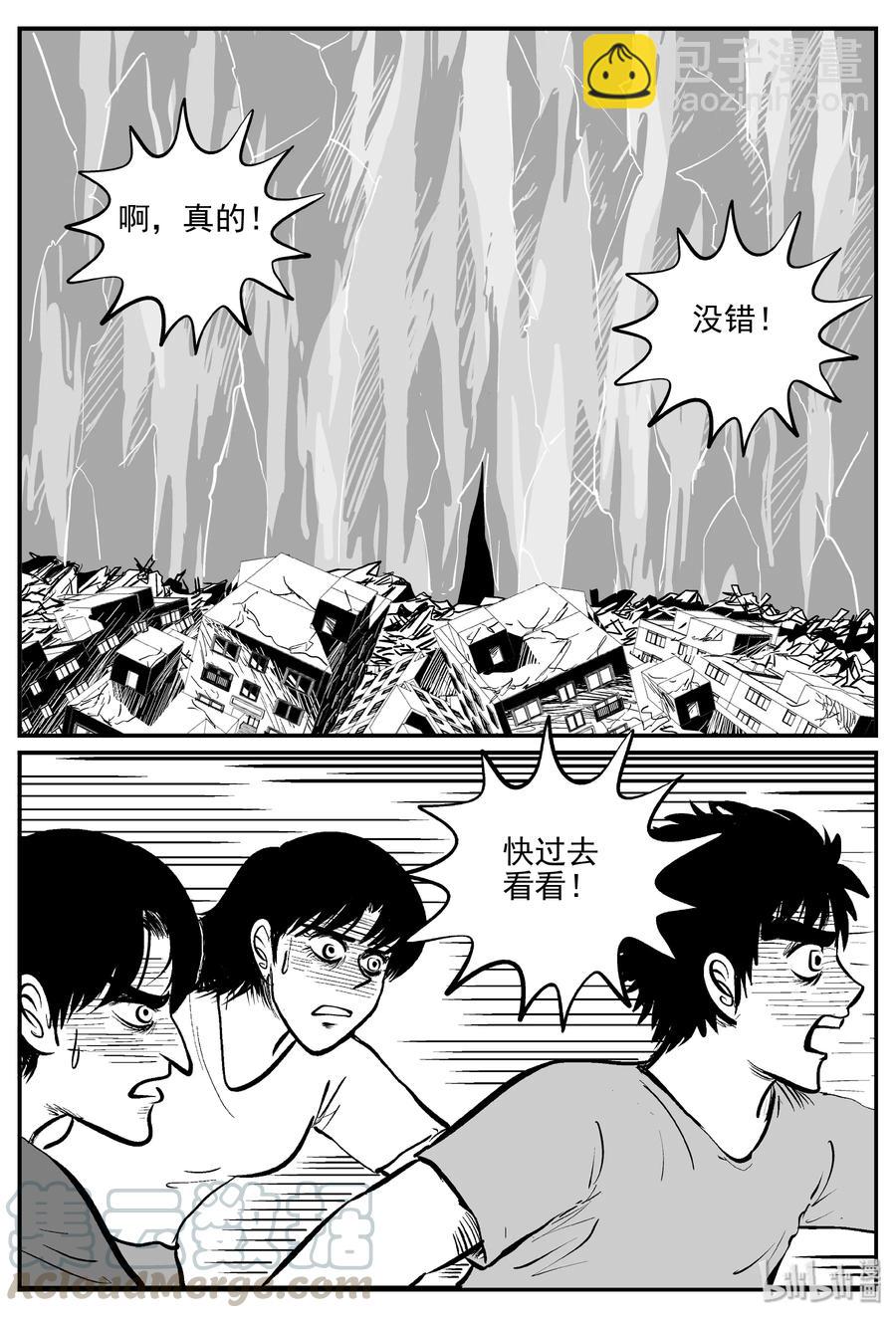 345 石炭纪断层（6）-第339话