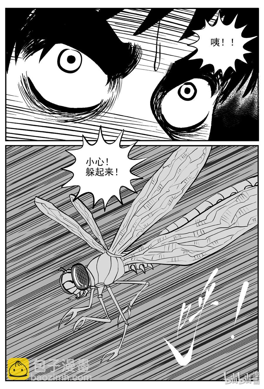 345 石炭纪断层（6）-第339话
