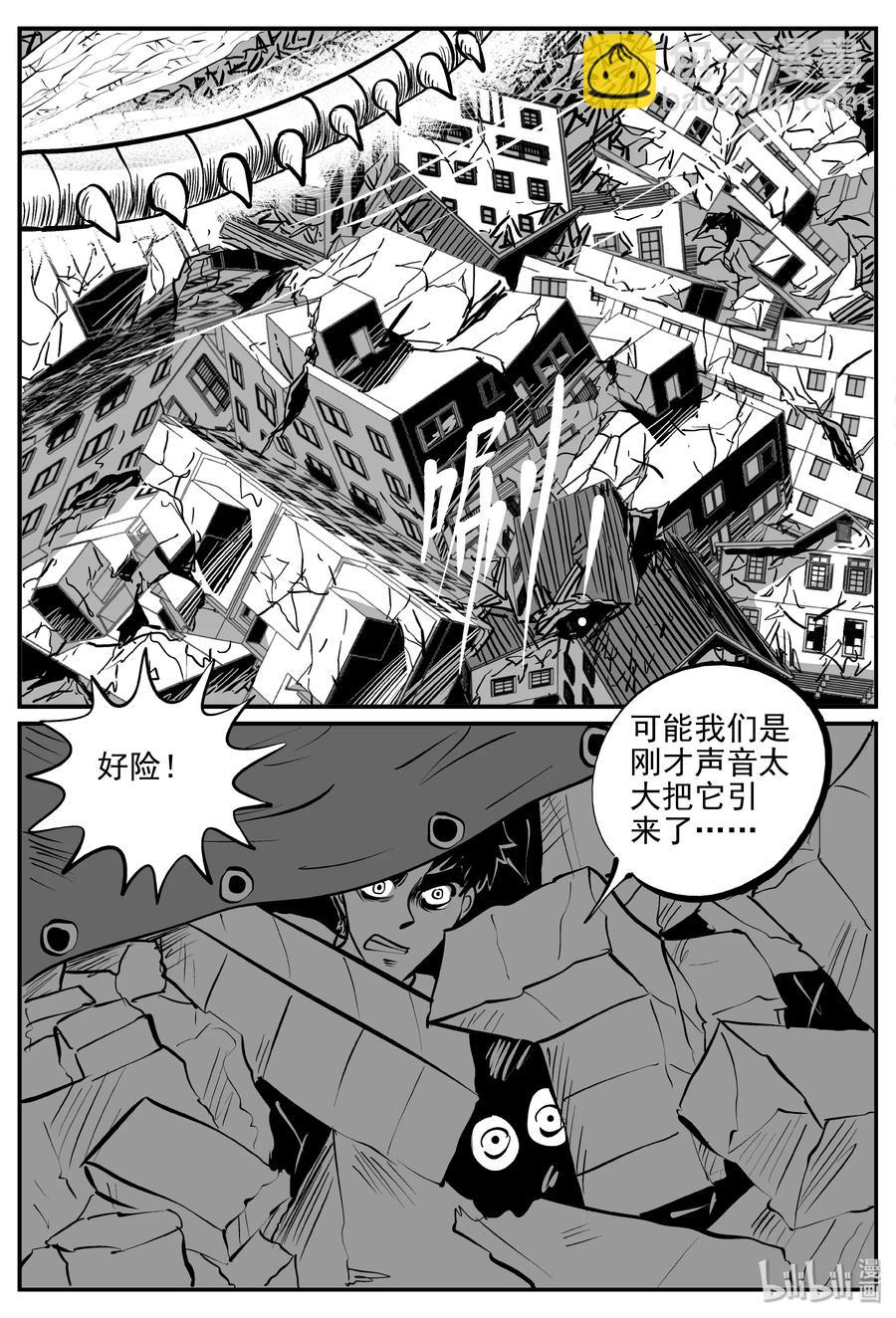 345 石炭纪断层（6）-第339话