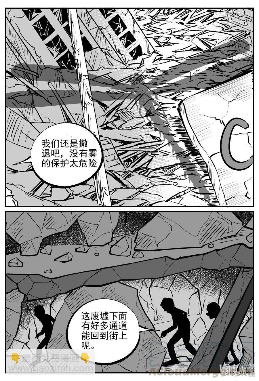 345 石炭纪断层（6）-第339话