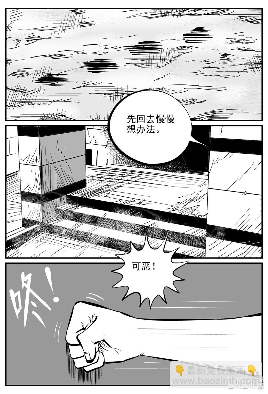 345 石炭纪断层（6）-第339话