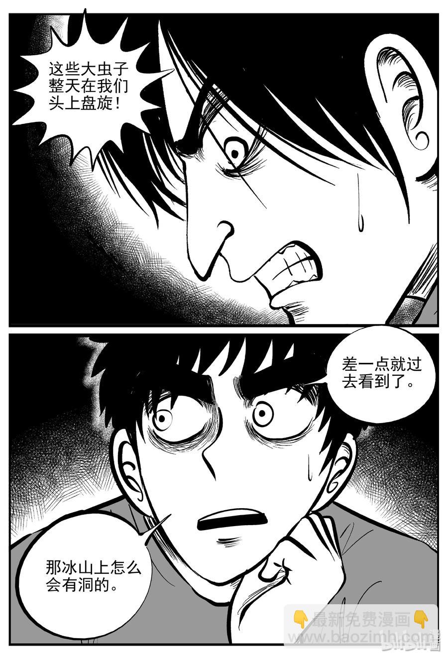 345 石炭纪断层（6）-第339话