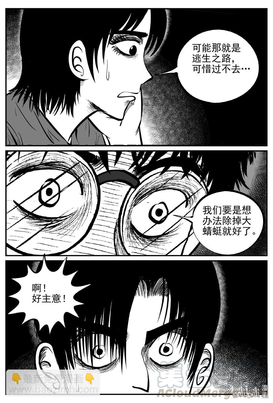 345 石炭纪断层（6）-第339话