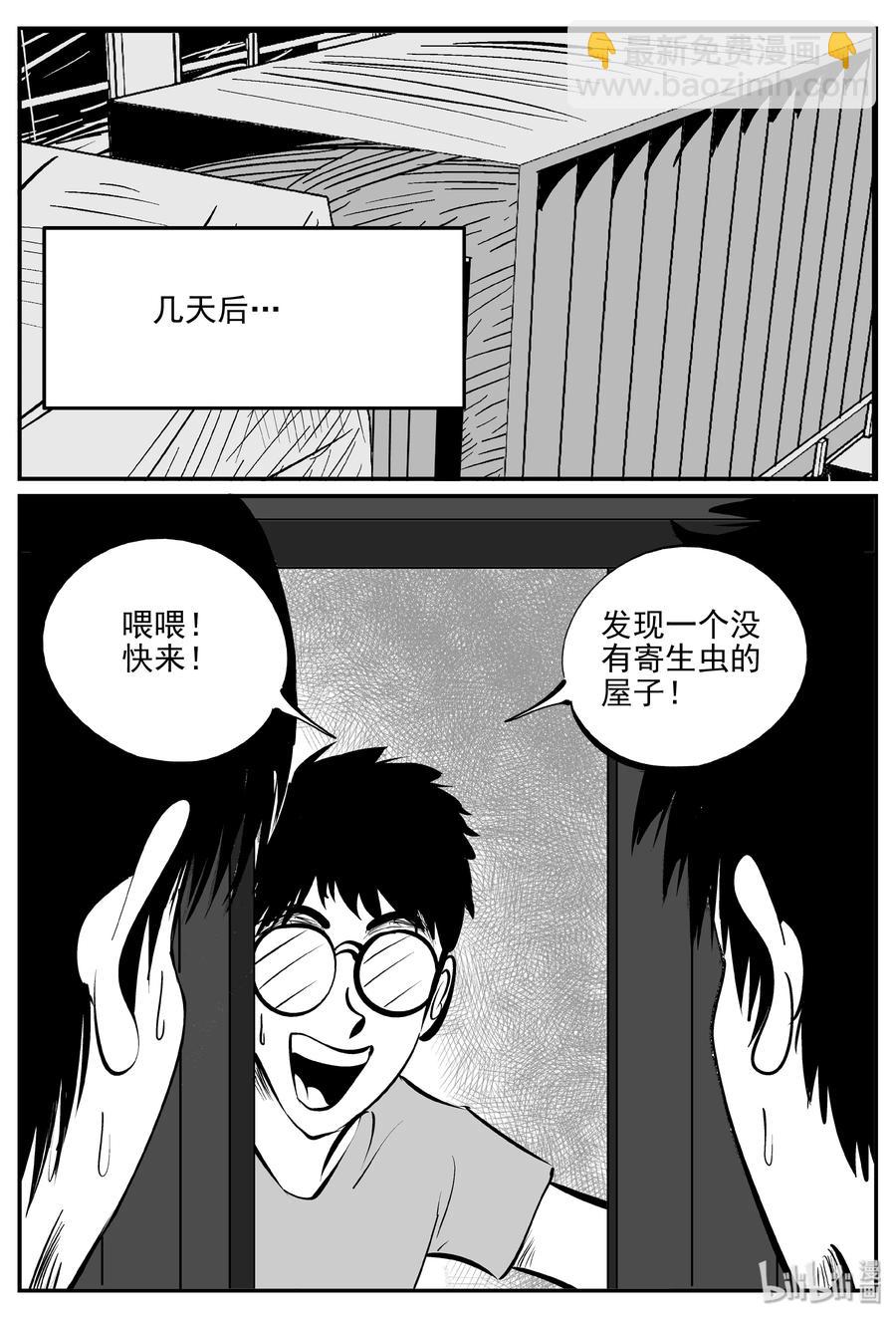 345 石炭纪断层（6）-第339话