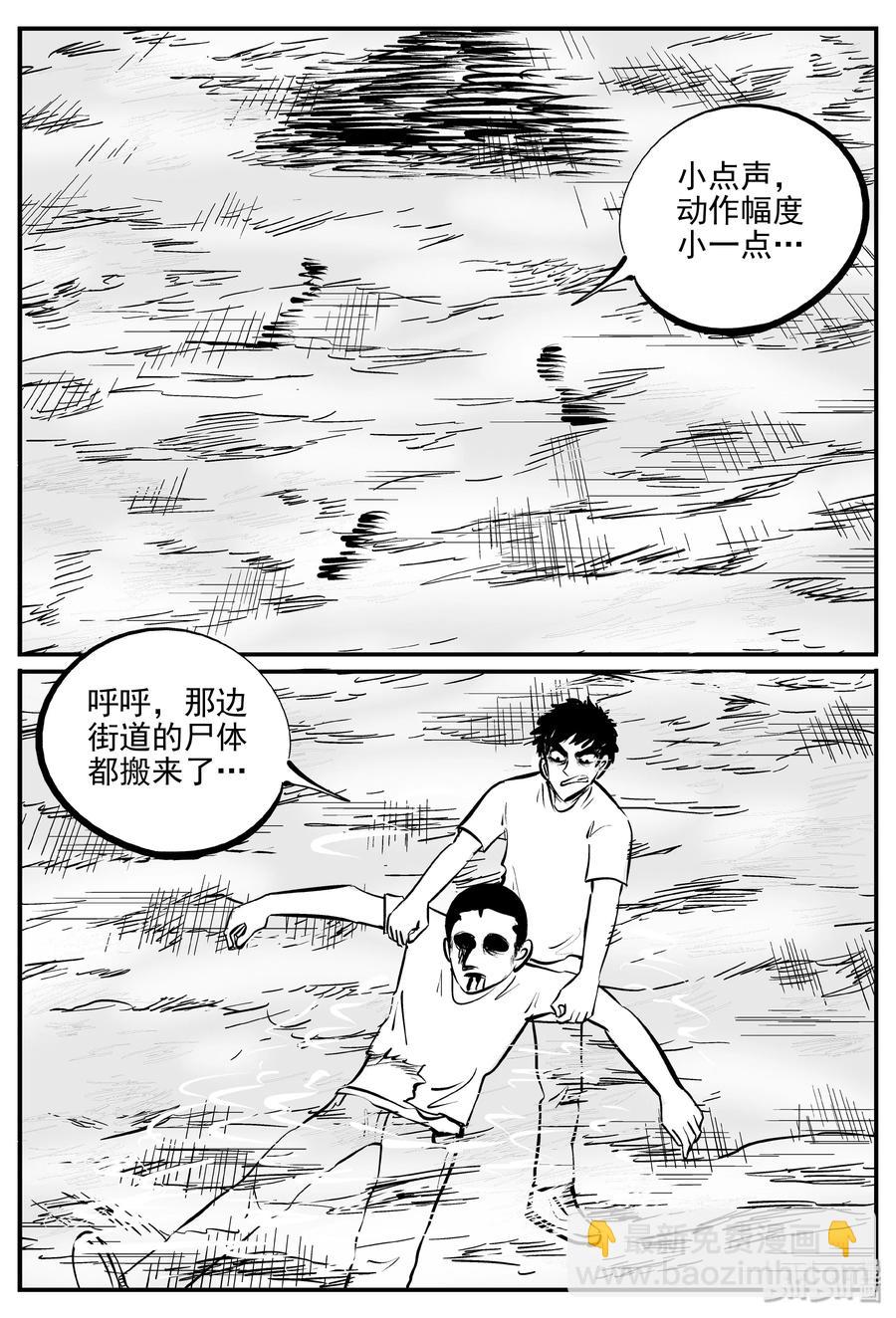 345 石炭纪断层（6）-第339话