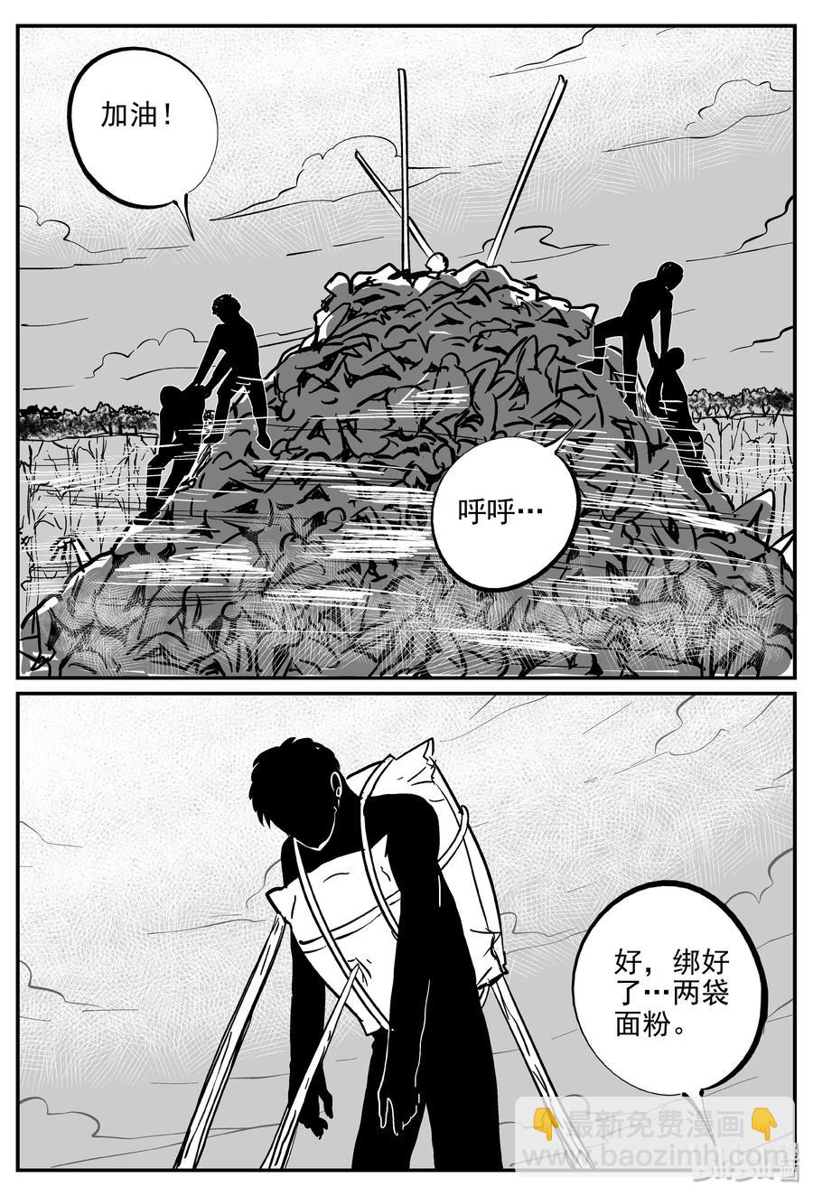 345 石炭纪断层（6）-第339话