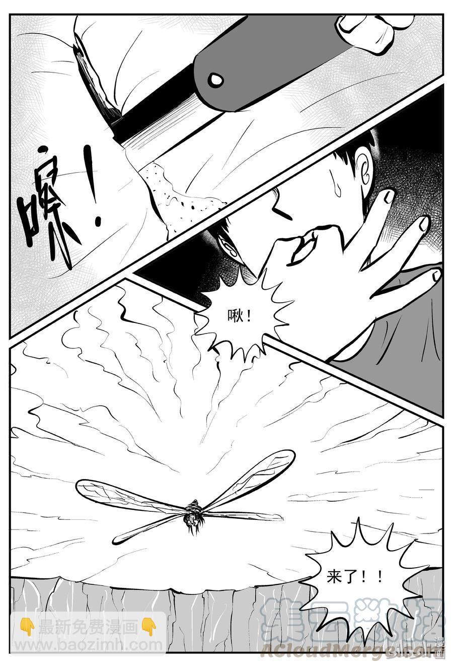 345 石炭纪断层（6）-第339话