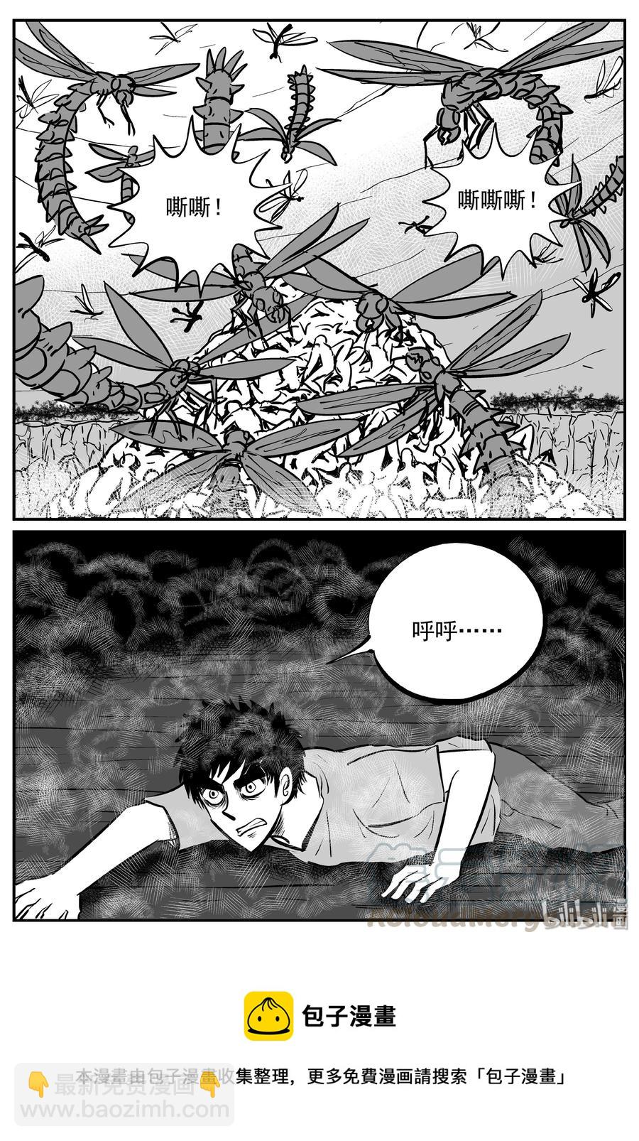 345 石炭纪断层（6）-第339话