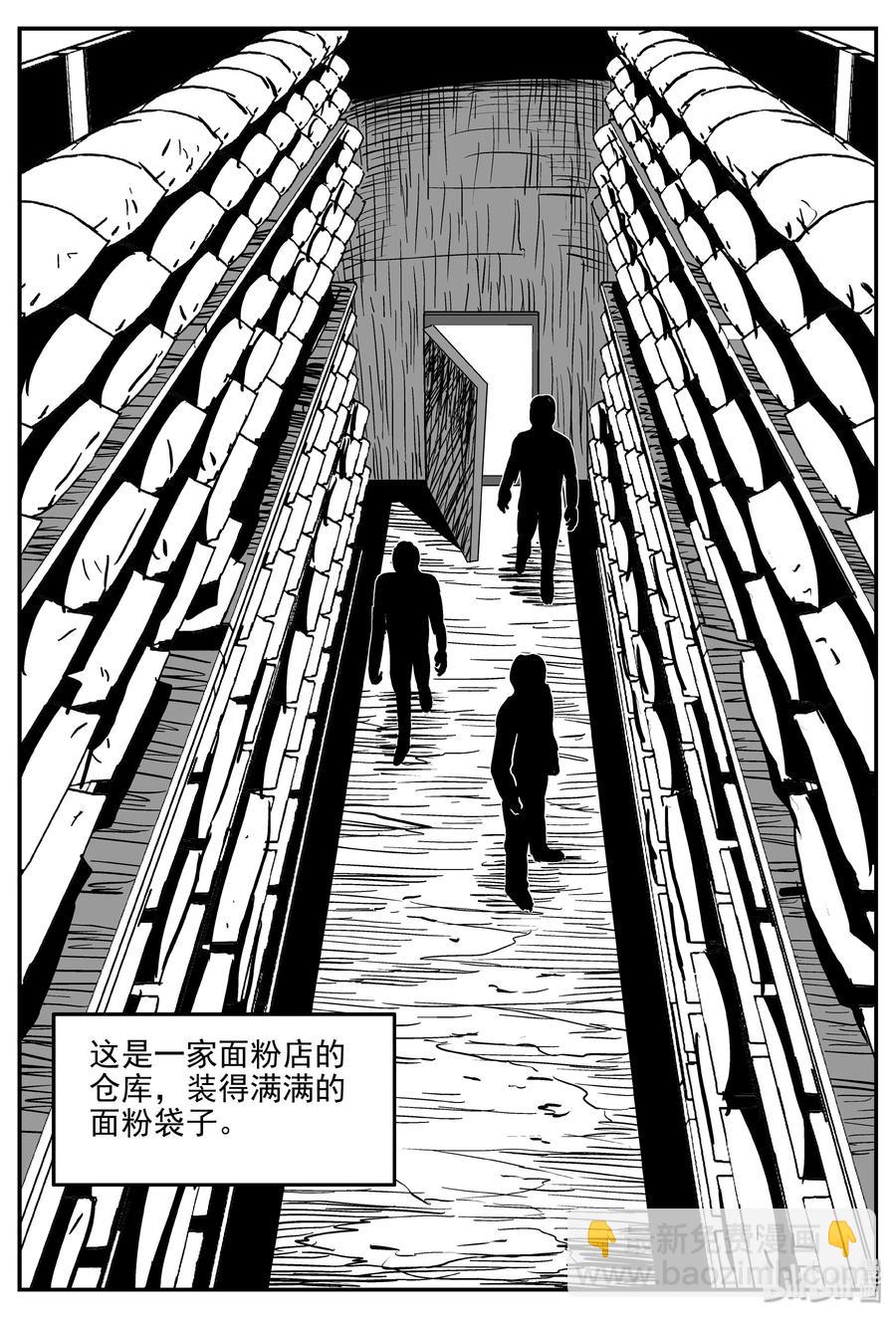 345 石炭纪断层（6）-第339话