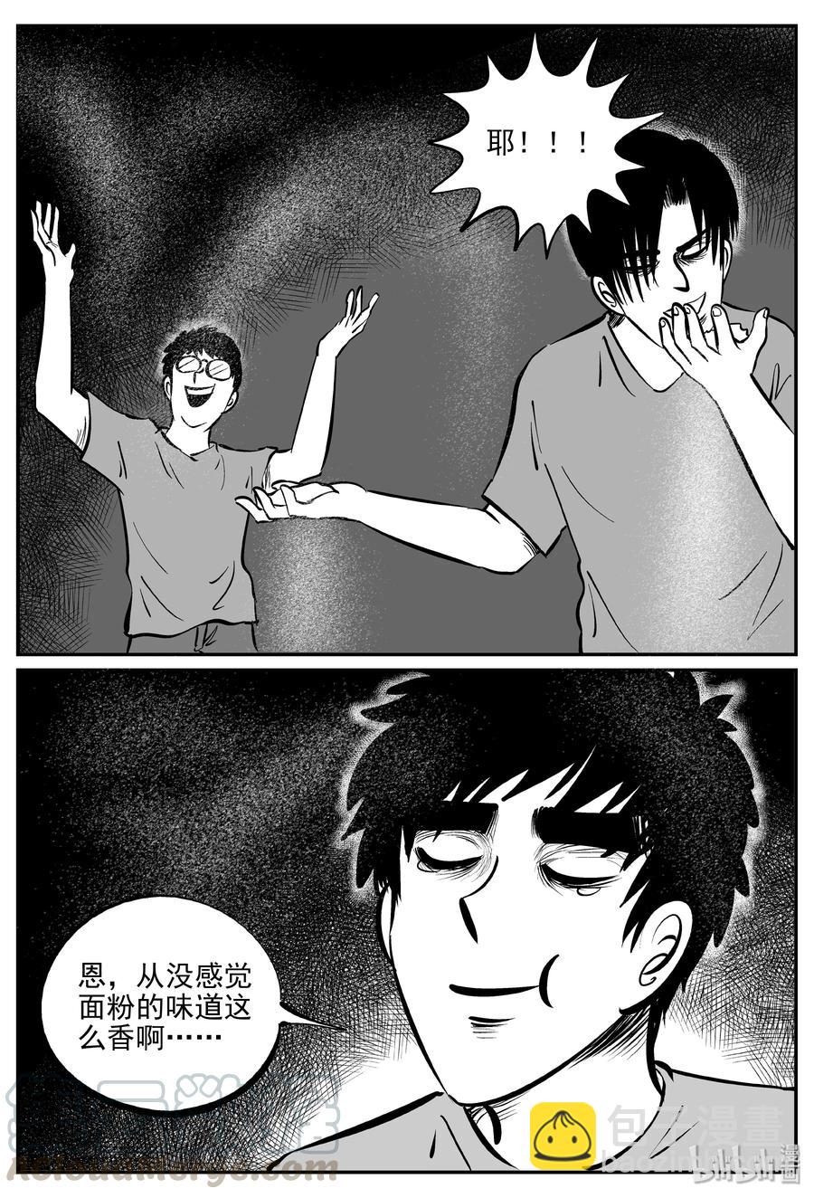 345 石炭纪断层（6）-第339话