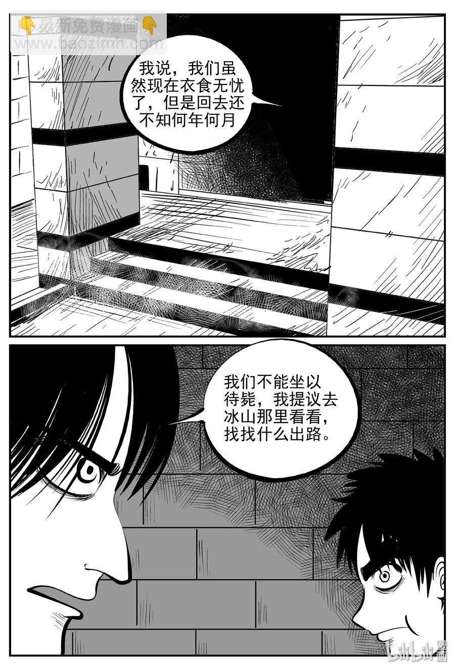 345 石炭纪断层（6）-第339话