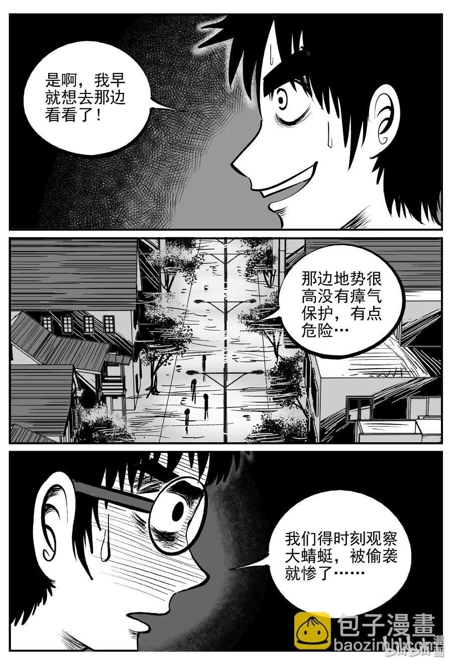 345 石炭纪断层（6）-第339话