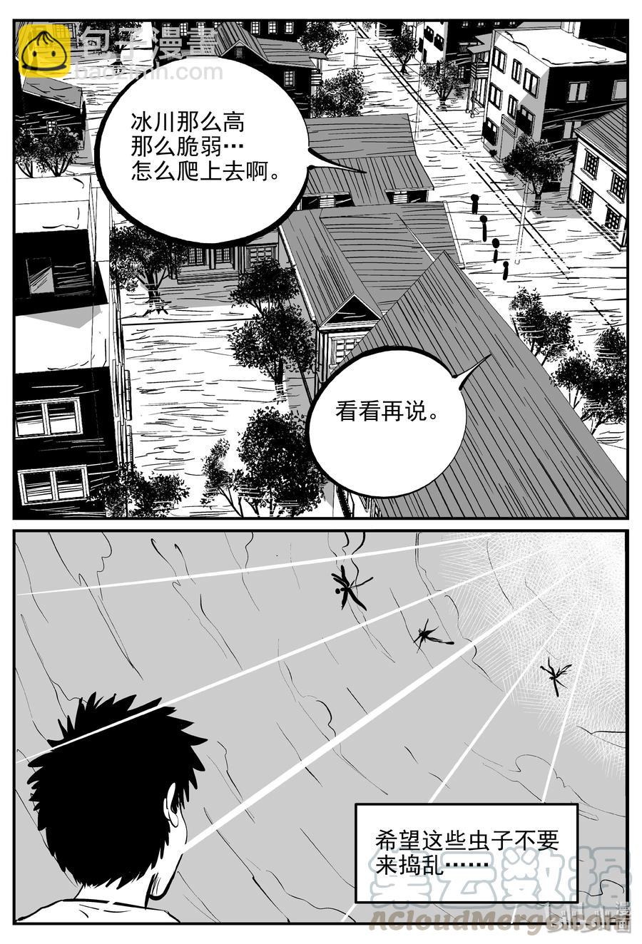 345 石炭纪断层（6）-第339话