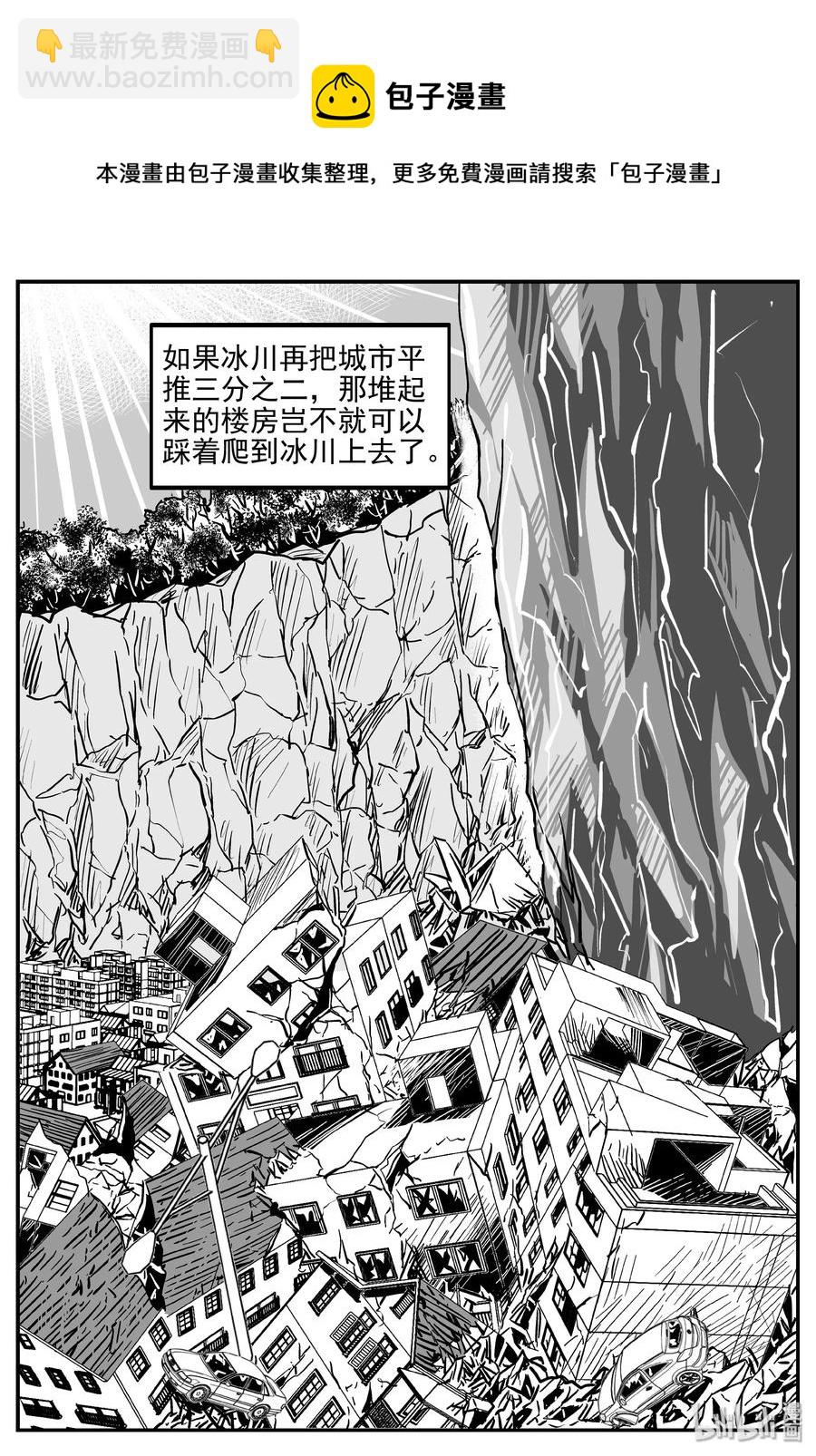 345 石炭纪断层（6）-第339话