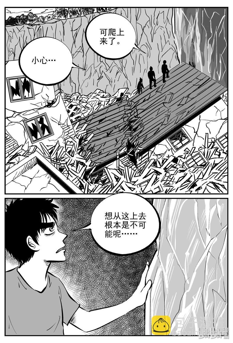 345 石炭纪断层（6）-第339话