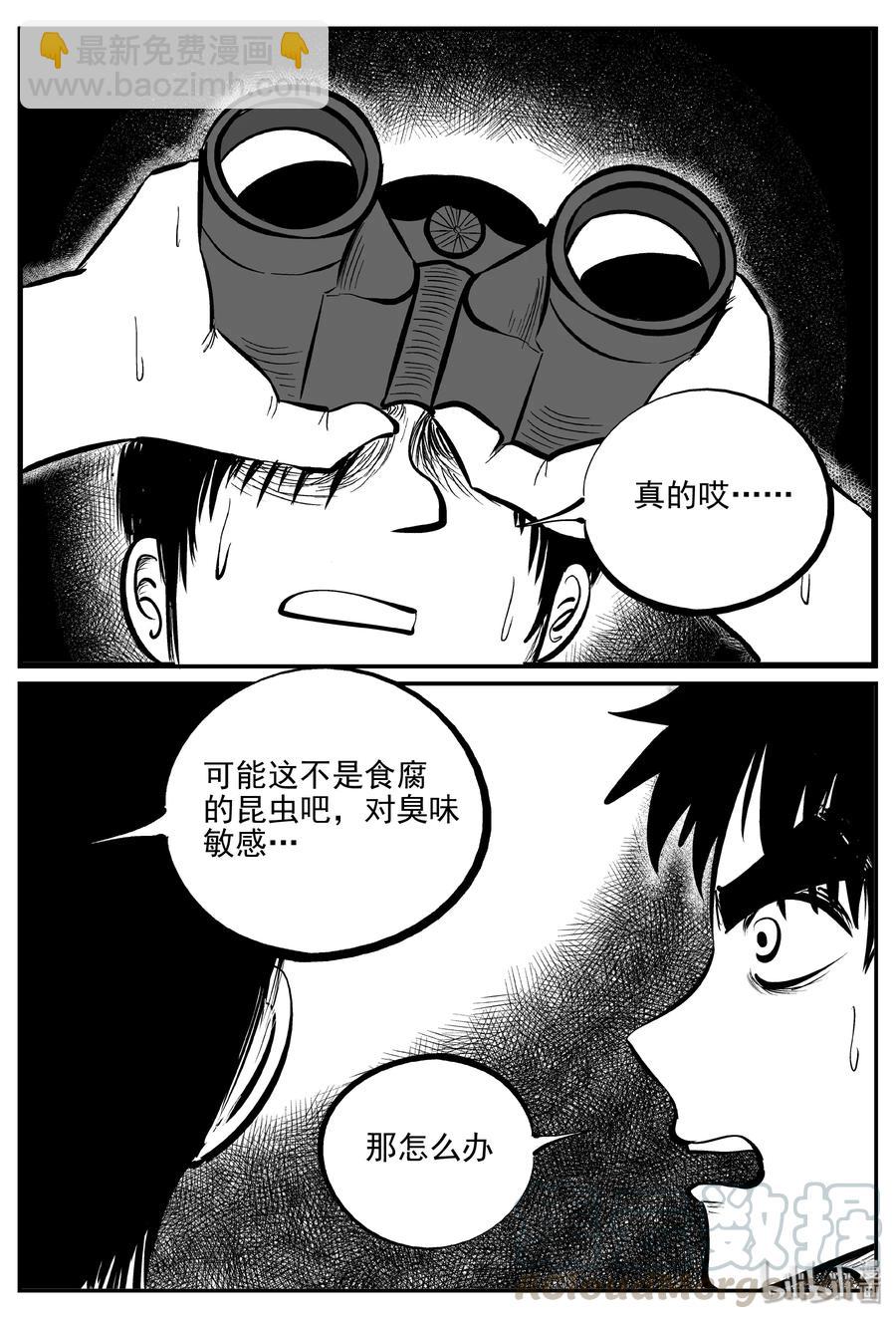 347 石炭纪断层（8）-第341话