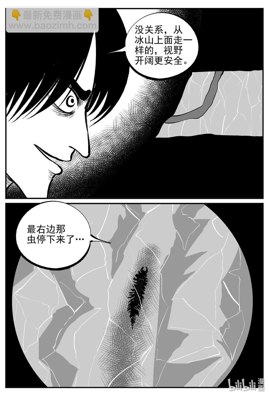 347 石炭纪断层（8）-第341话