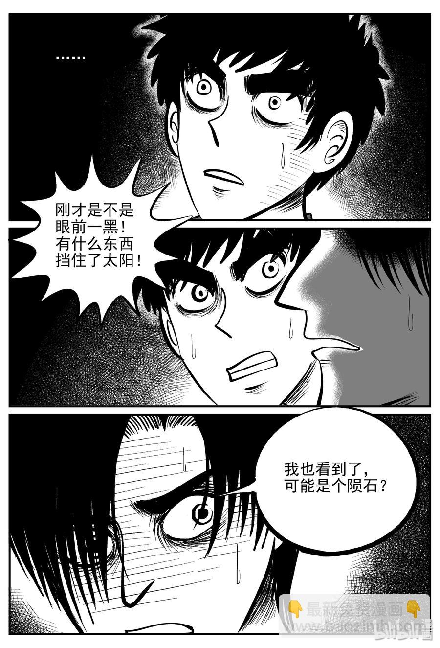 347 石炭纪断层（8）-第341话