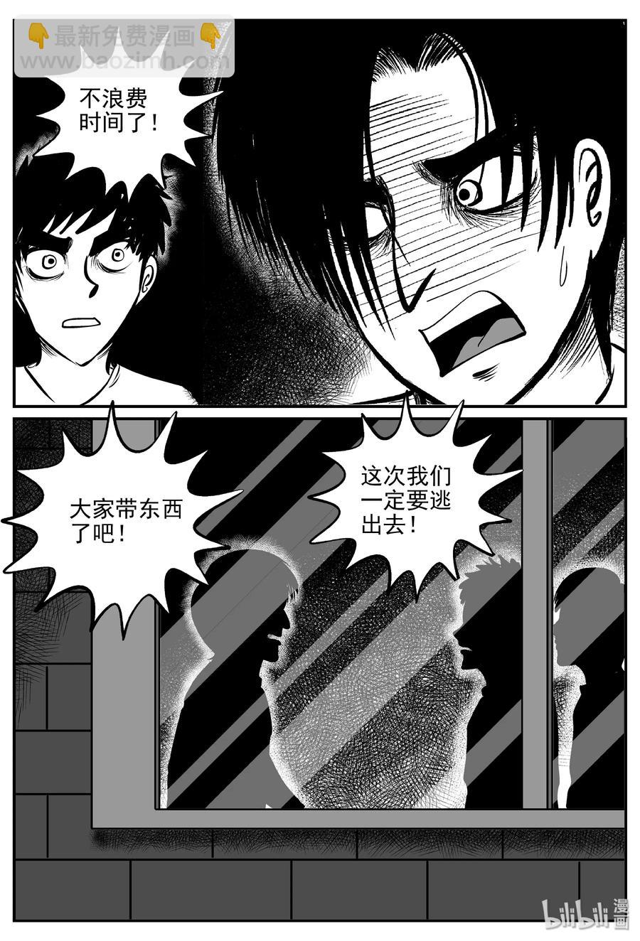 347 石炭纪断层（8）-第341话