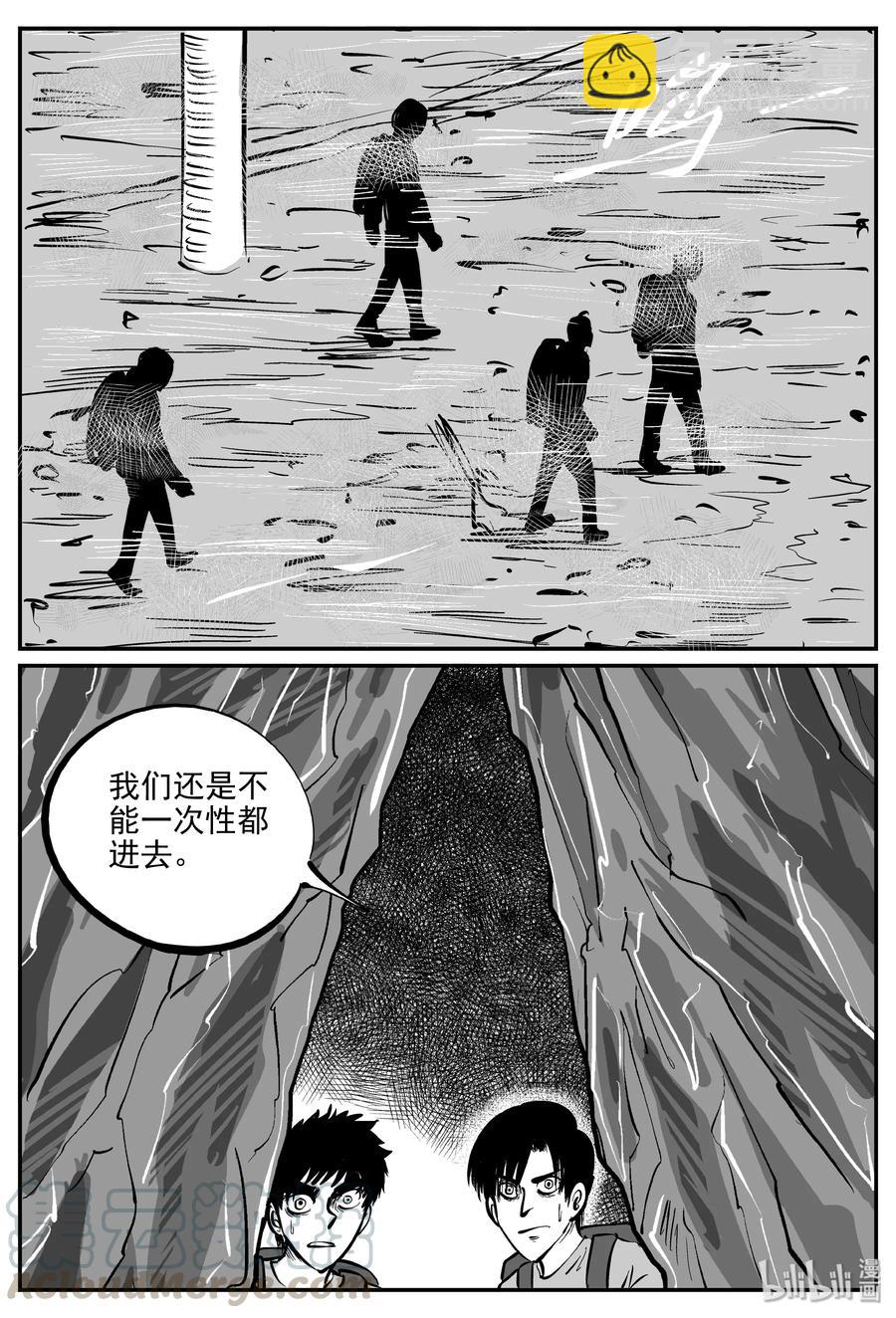 347 石炭纪断层（8）-第341话