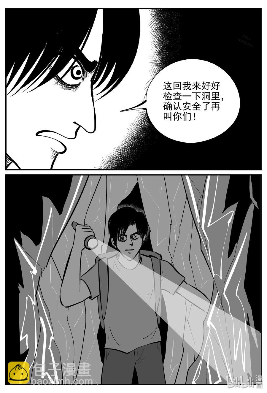 347 石炭纪断层（8）-第341话