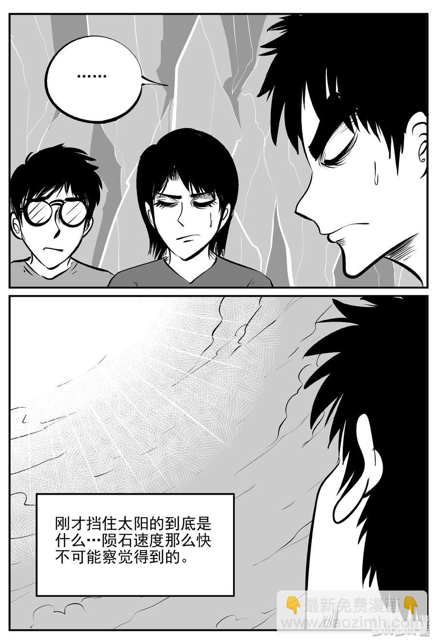 347 石炭纪断层（8）-第341话