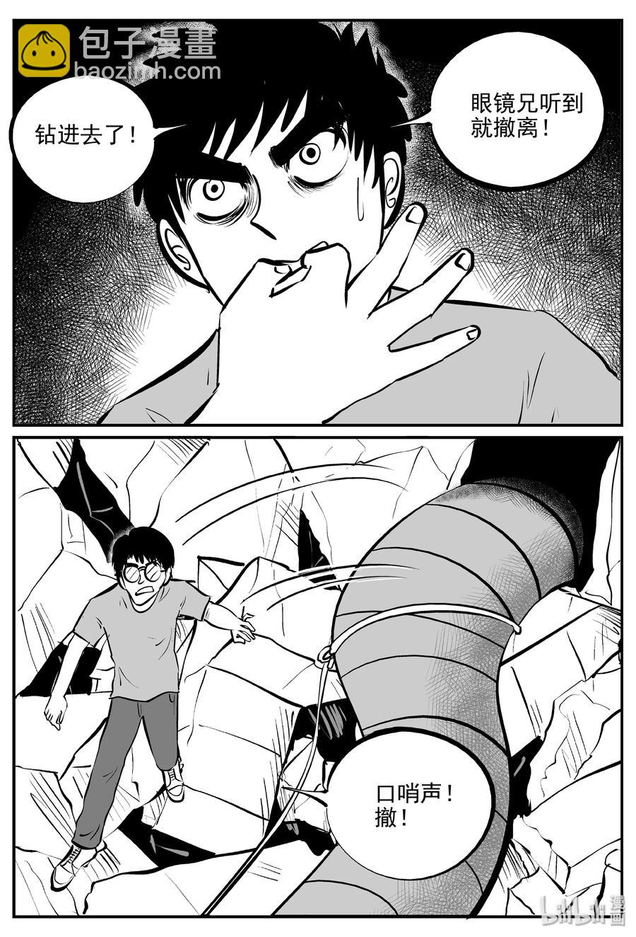 347 石炭纪断层（8）-第341话
