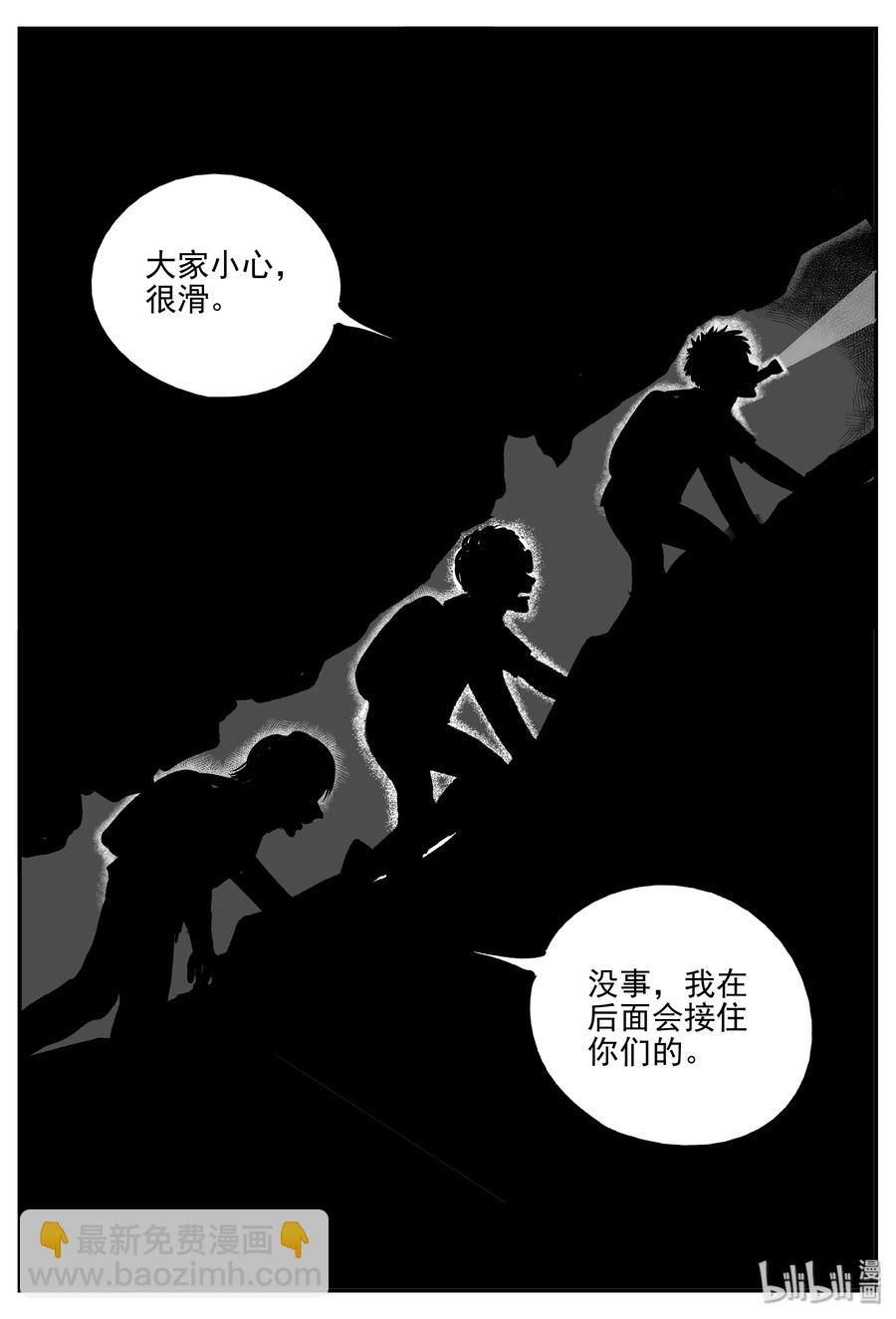 347 石炭纪断层（8）-第341话