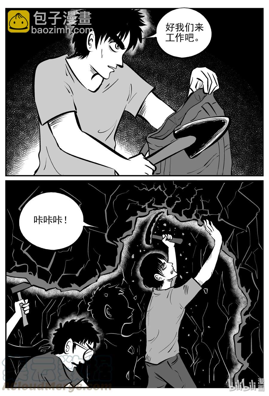 347 石炭纪断层（8）-第341话