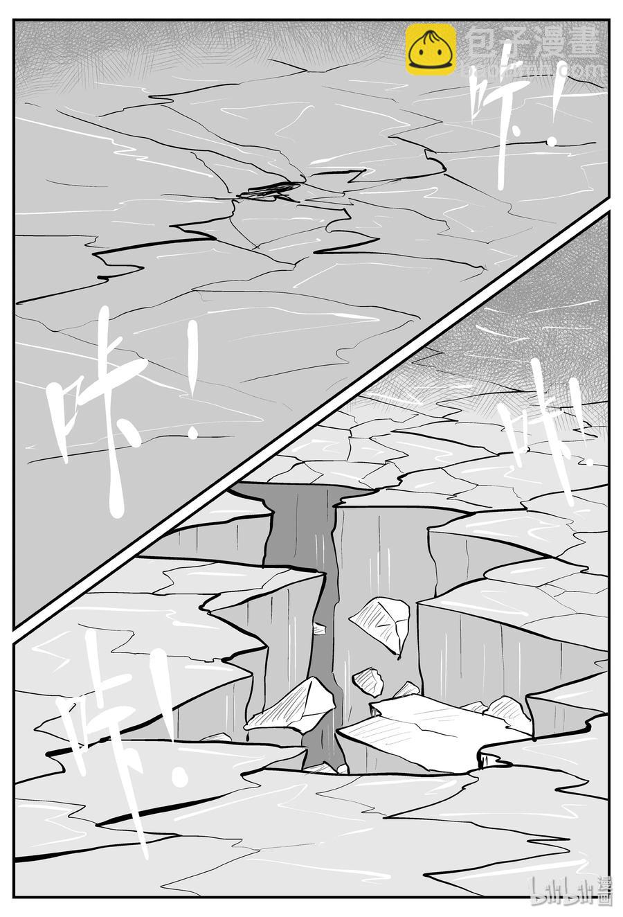 347 石炭纪断层（8）-第341话