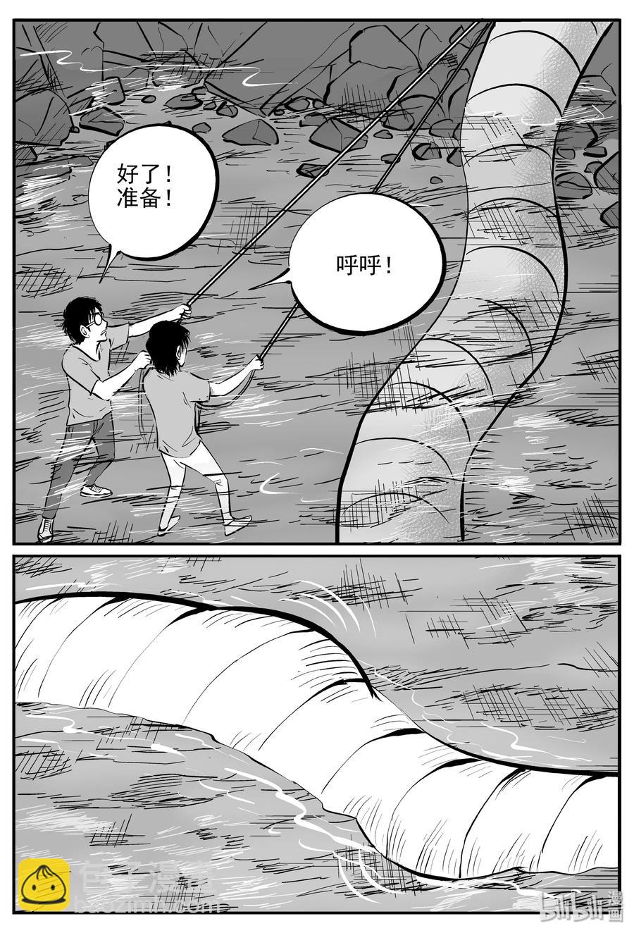 347 石炭纪断层（8）-第341话