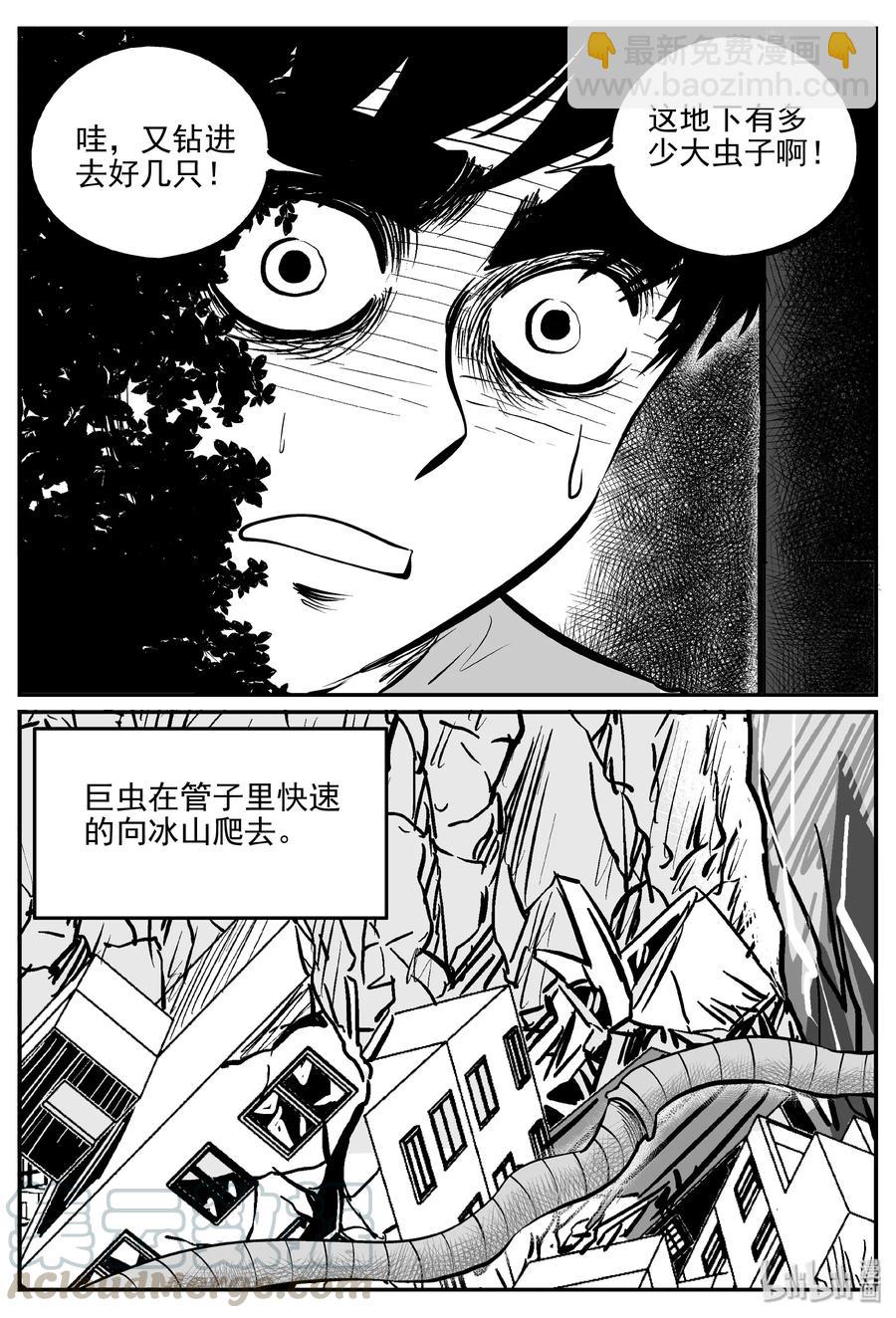 347 石炭纪断层（8）-第341话