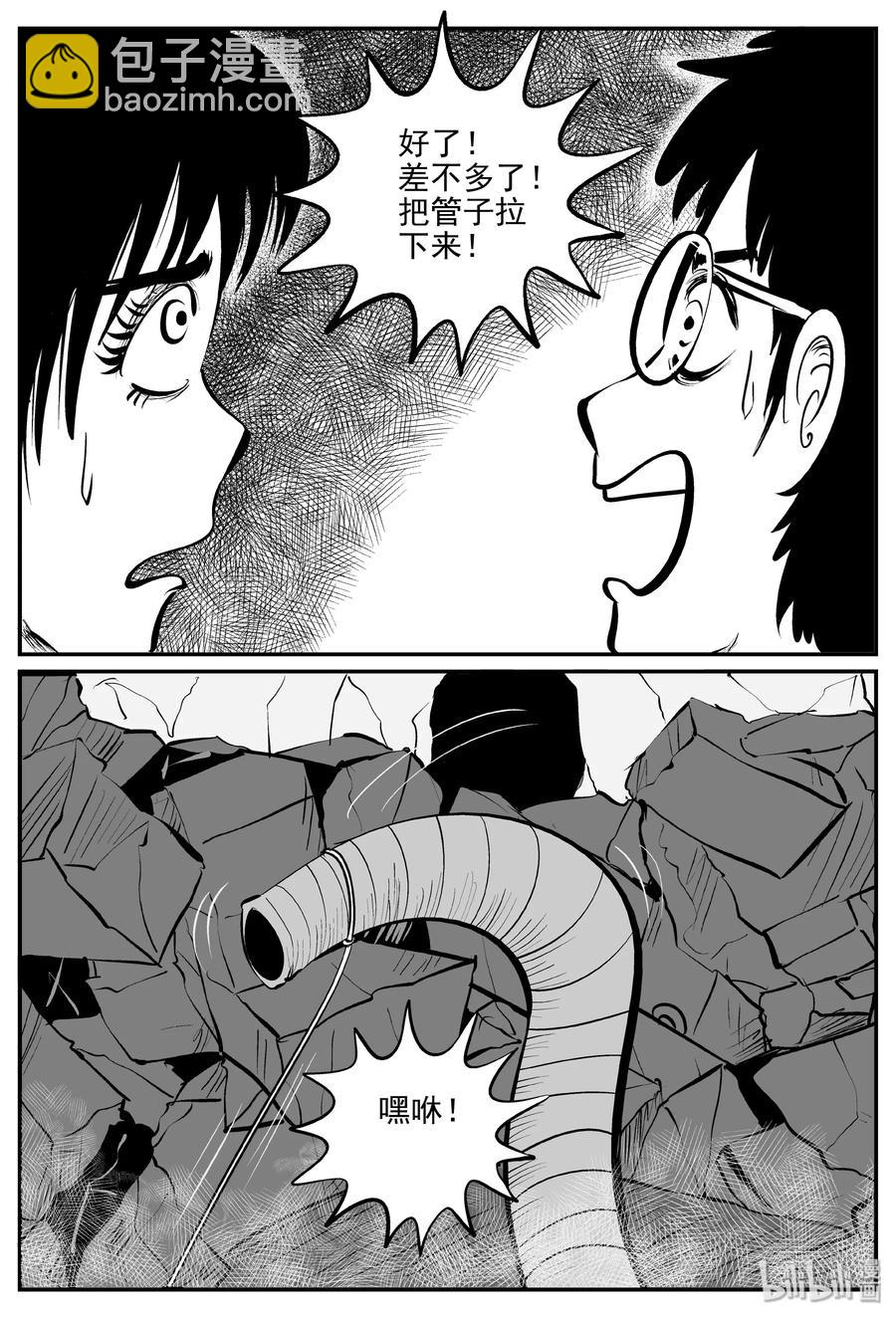 347 石炭纪断层（8）-第341话