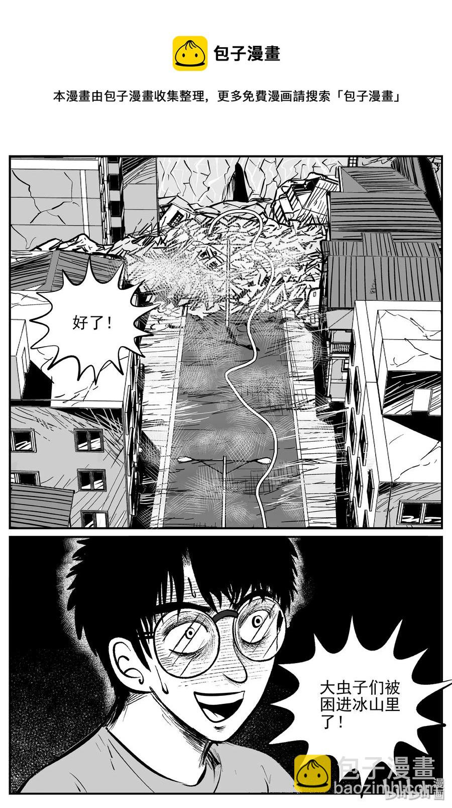 347 石炭纪断层（8）-第341话