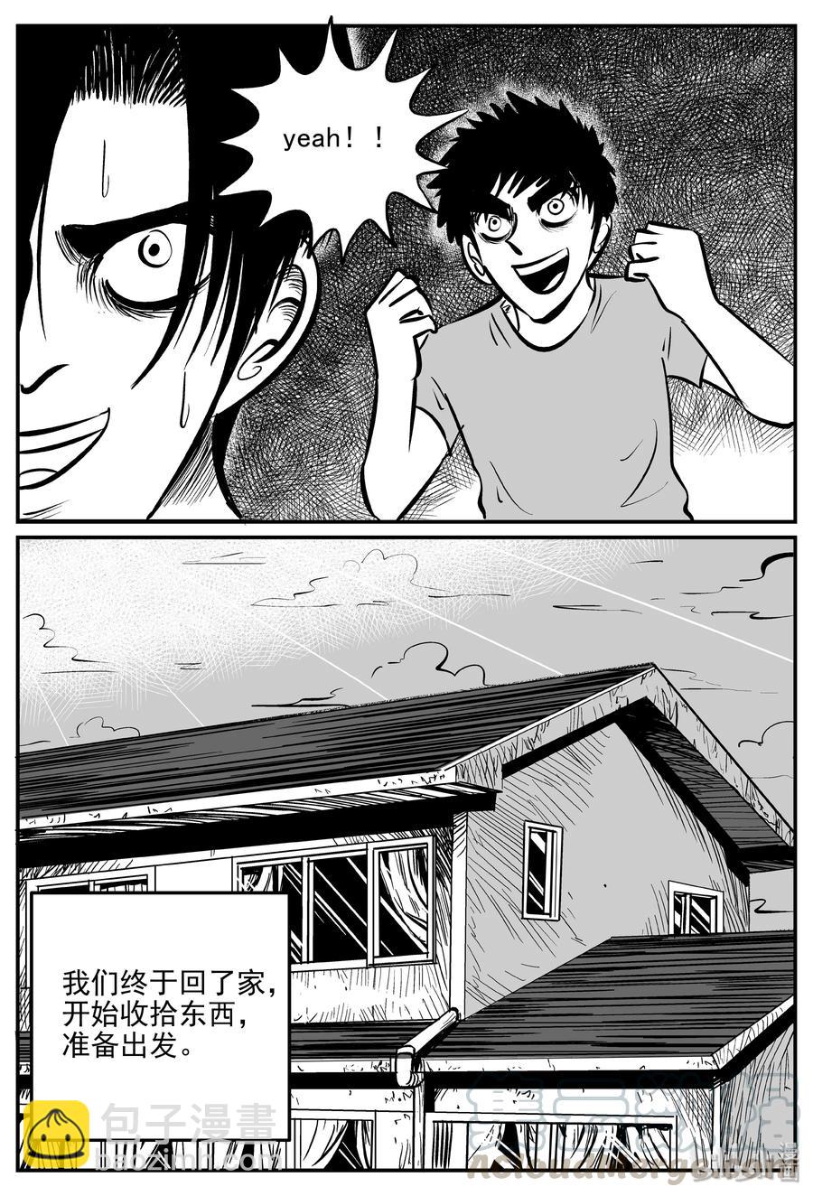 347 石炭纪断层（8）-第341话