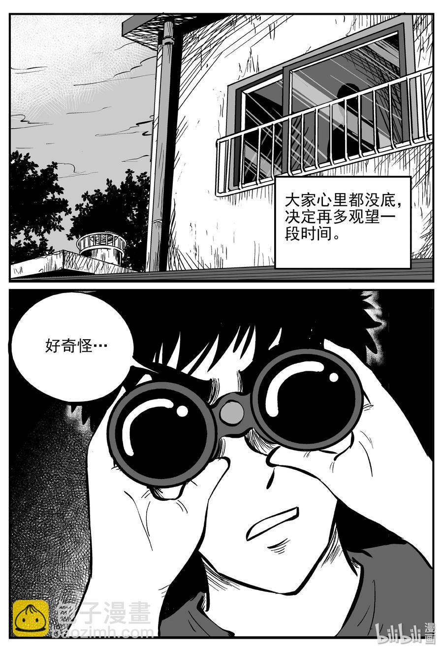 347 石炭纪断层（8）-第341话