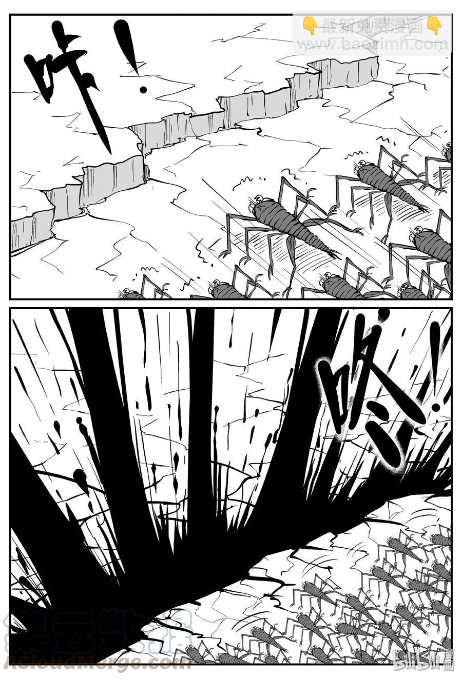 349 石炭纪断层（10）-第343话