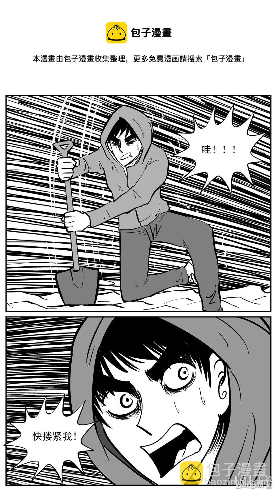 349 石炭纪断层（10）-第343话
