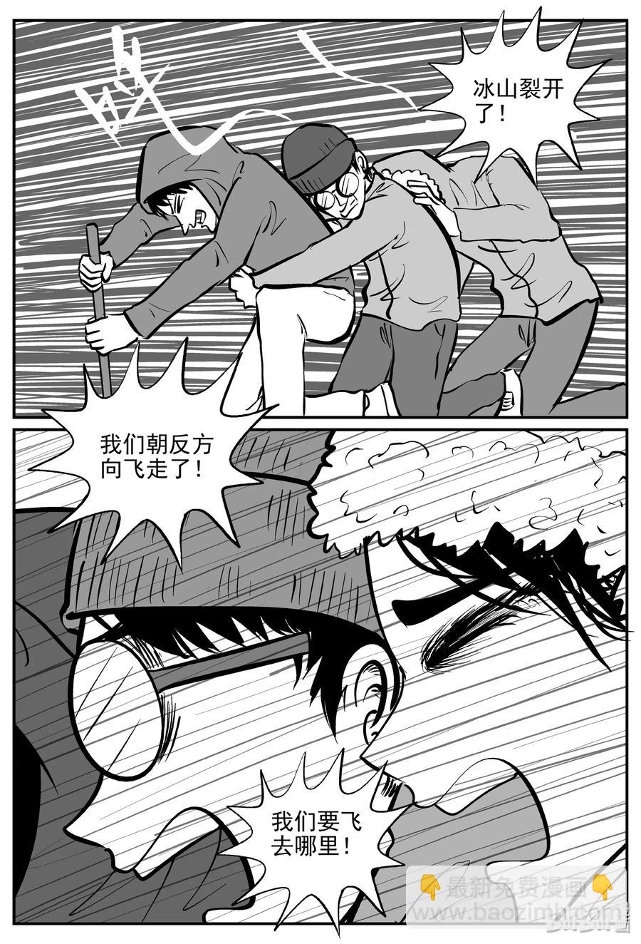 349 石炭纪断层（10）-第343话