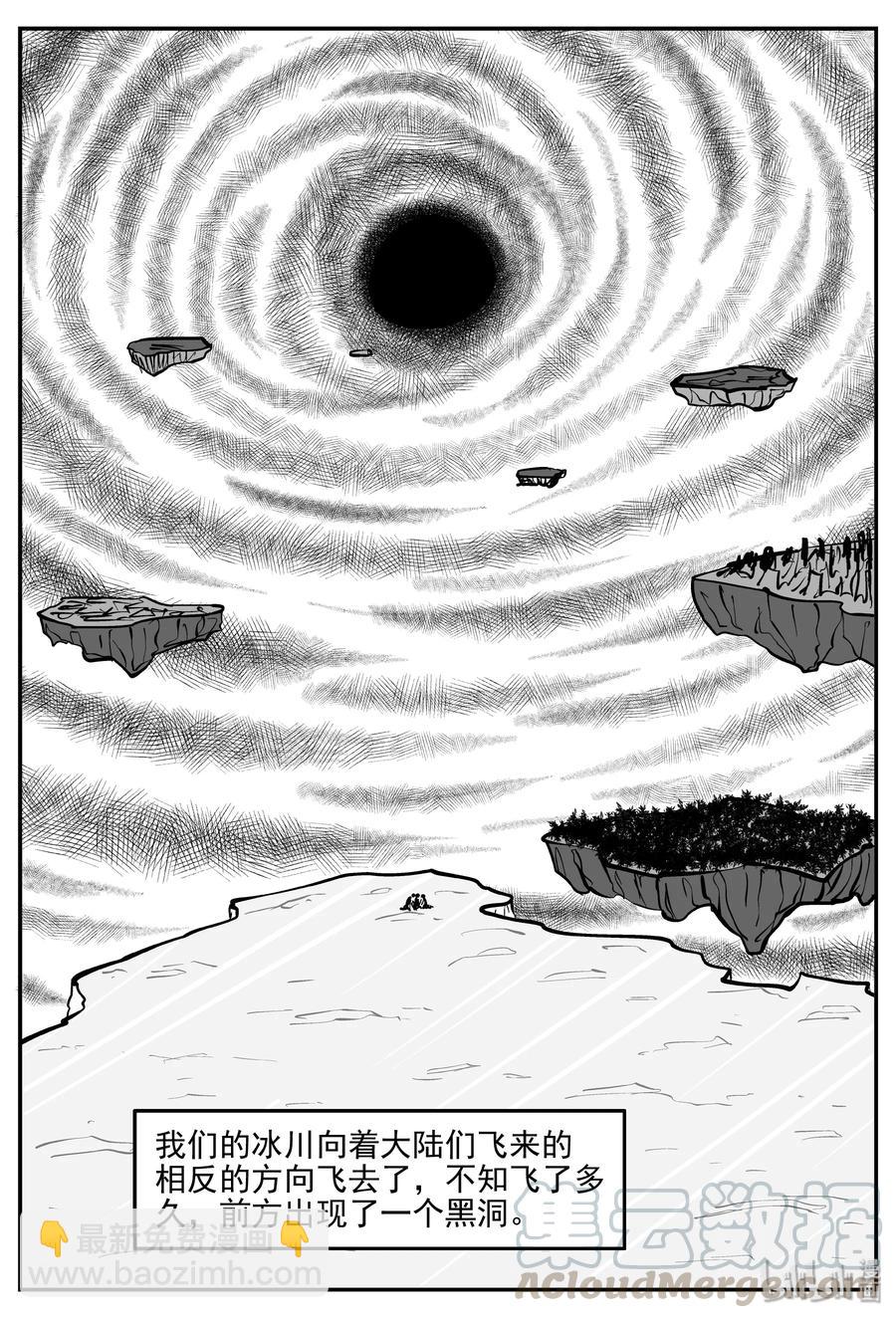349 石炭纪断层（10）-第343话
