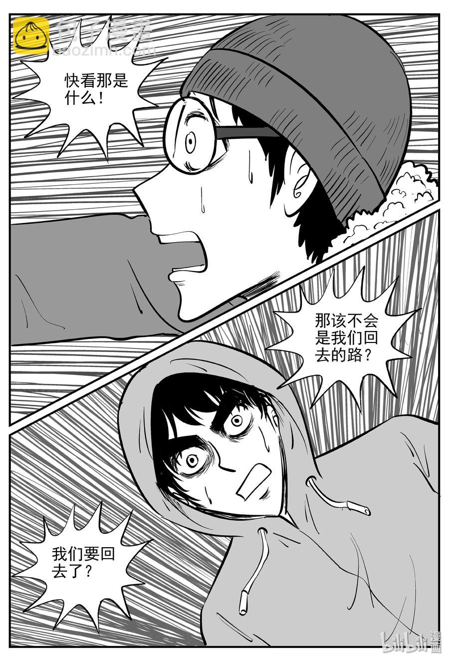 349 石炭纪断层（10）-第343话