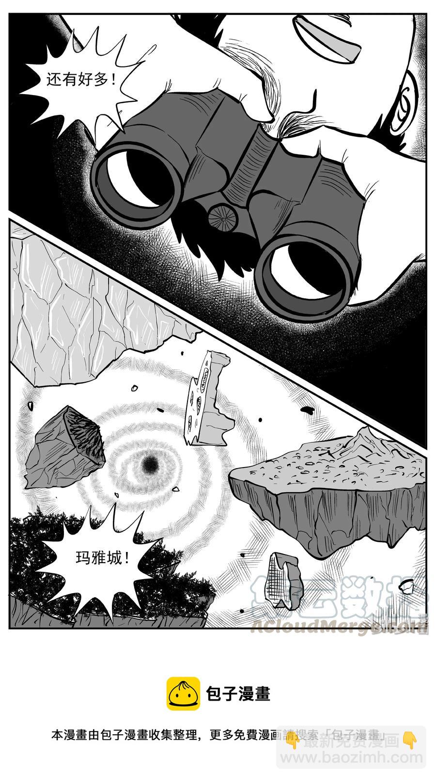 349 石炭纪断层（10）-第343话