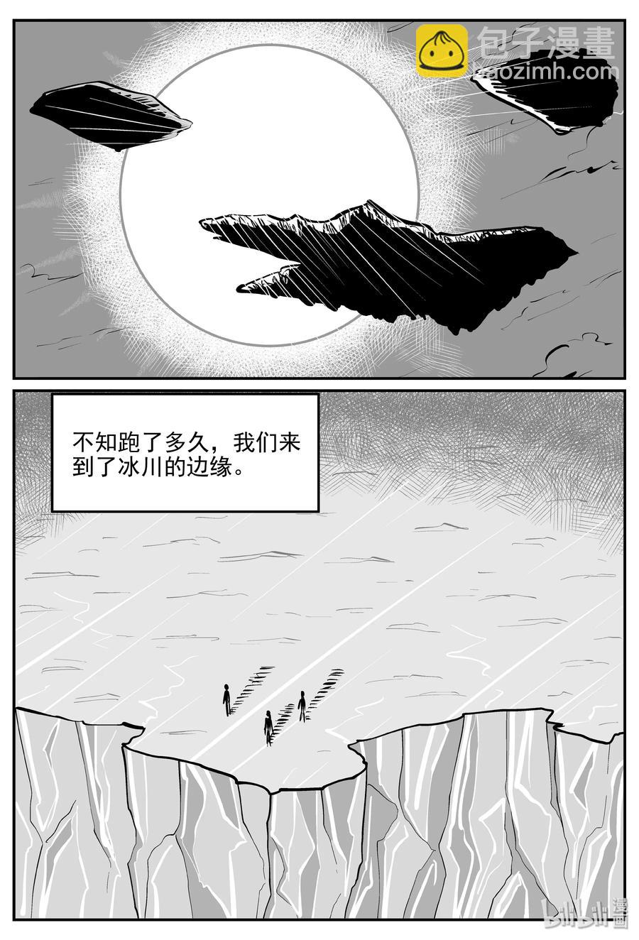 349 石炭纪断层（10）-第343话