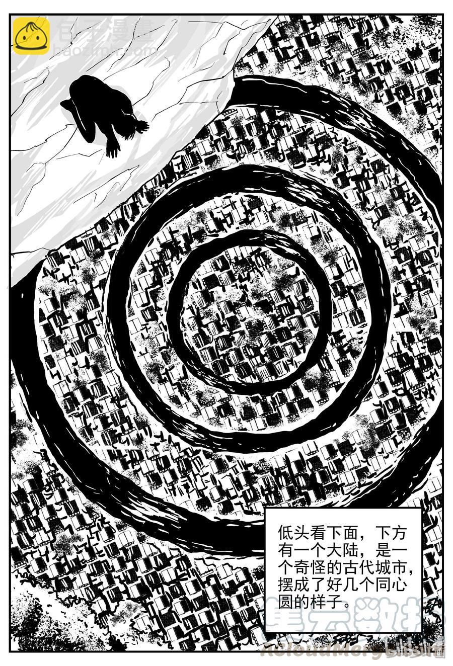 349 石炭纪断层（10）-第343话