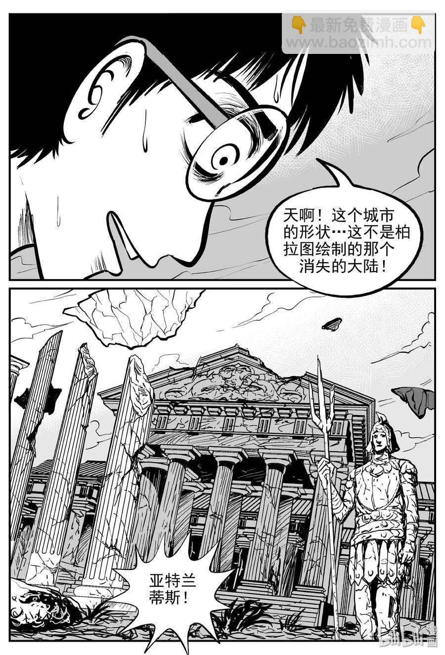 349 石炭纪断层（10）-第343话