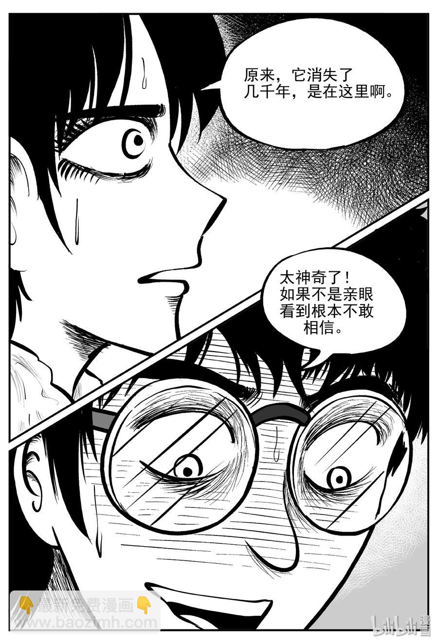 349 石炭纪断层（10）-第343话