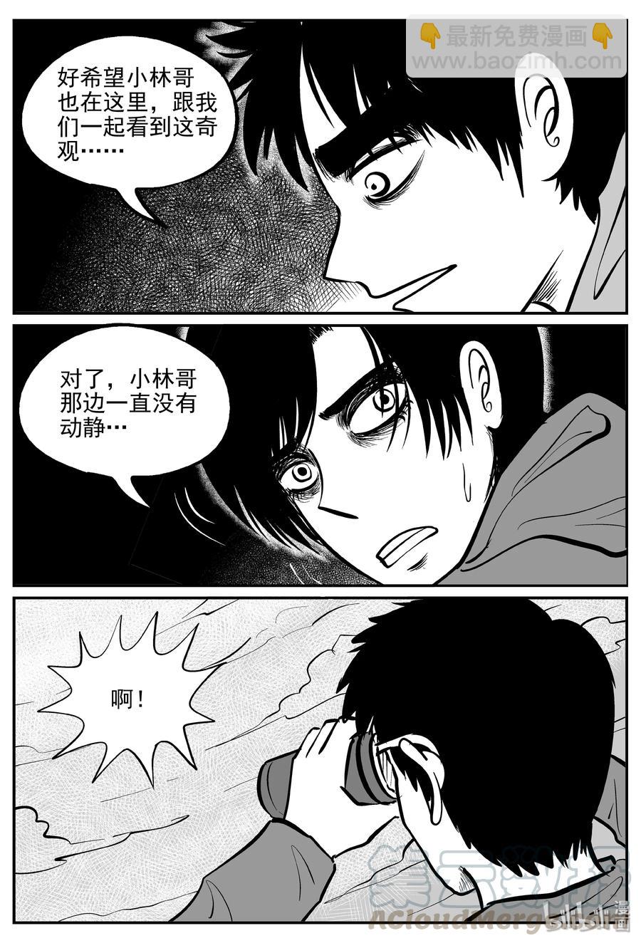 349 石炭纪断层（10）-第343话