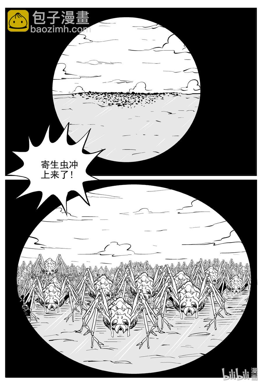 349 石炭纪断层（10）-第343话