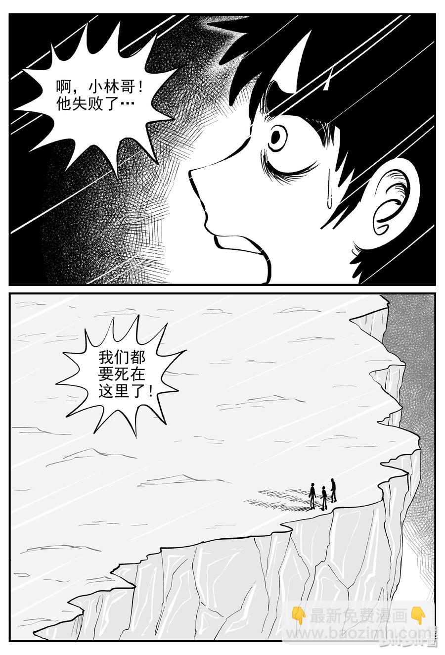 349 石炭纪断层（10）-第343话